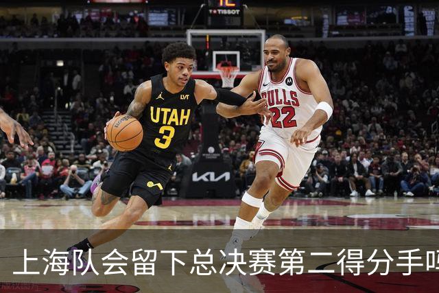 上海队会留下总决赛第二得分手吗？张镇麟一句话向管理层传递信号