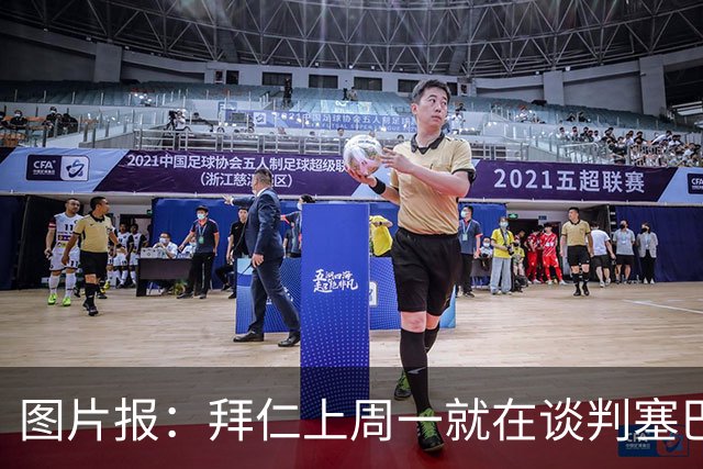 图片报：拜仁上周一就在谈判塞巴里，埃因霍温当时要价超5千万