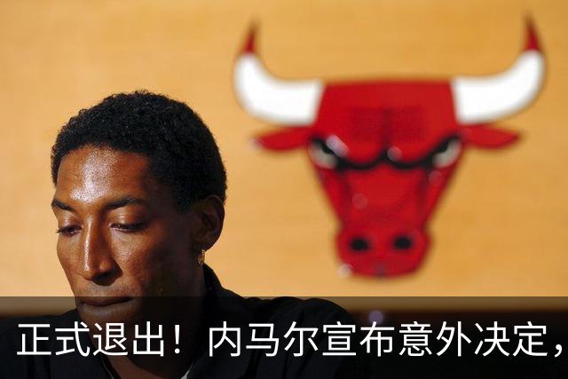 正式退出！内马尔宣布意外决定，巴西男足批准