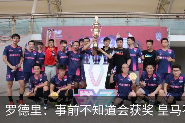 罗德里：事前不知道会获奖 皇马不来是他们的决定
