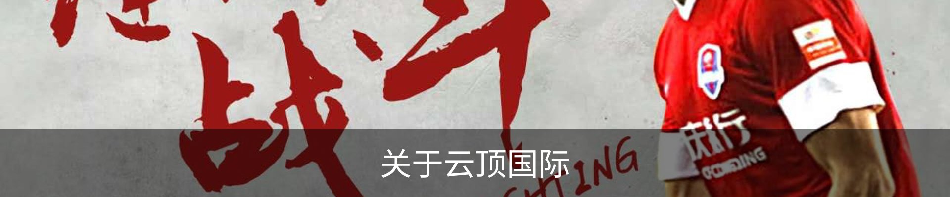 关于云顶国际